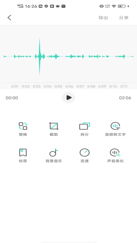 录音大师app