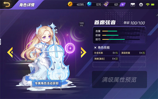 节奏大师官方版