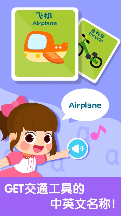 宝宝启蒙认知卡app