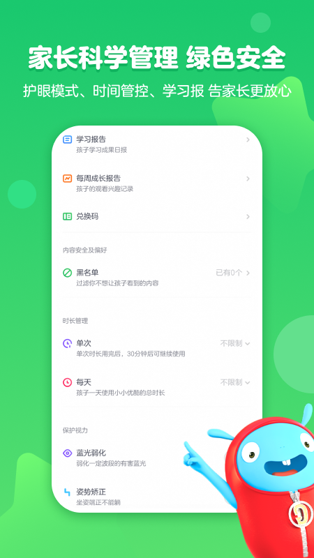 小小优酷tv版