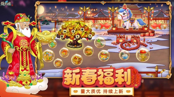 葫芦娃手游bilibili版