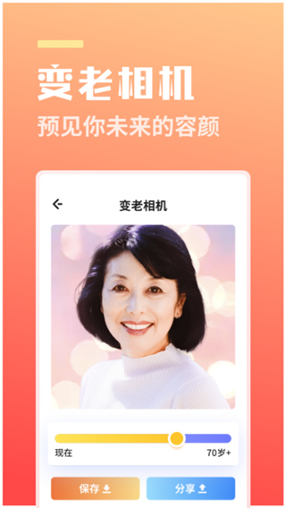 番茄相机app