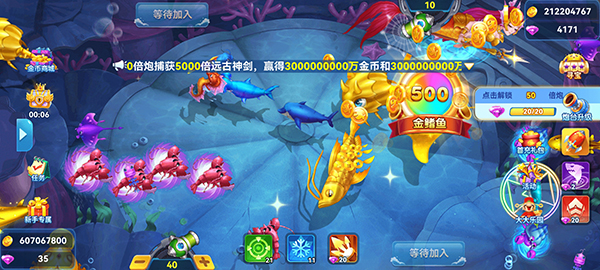 名门捕鱼官方正版