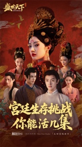 盛世天下官方版