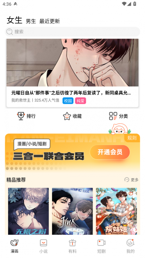 ehviewer彩色版官方正版