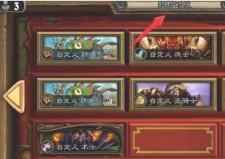 炉石传说国际版