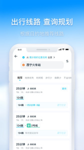 西宁智能公交app
