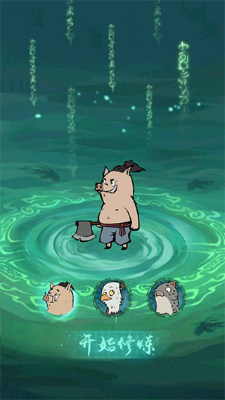 寻道大千手游官方版