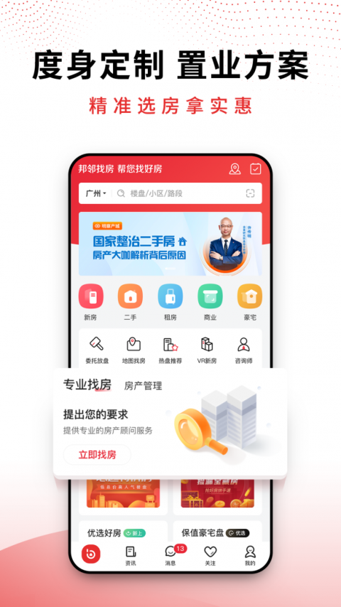 ai合富最新版