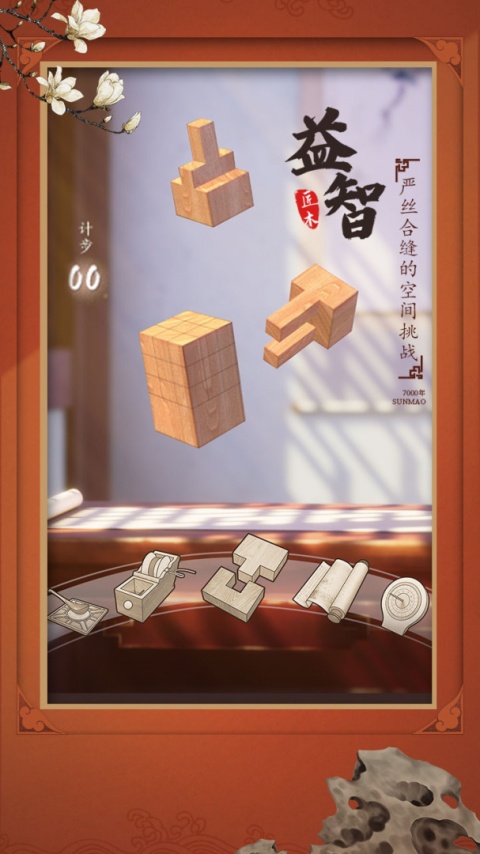 匠木全章节解锁版