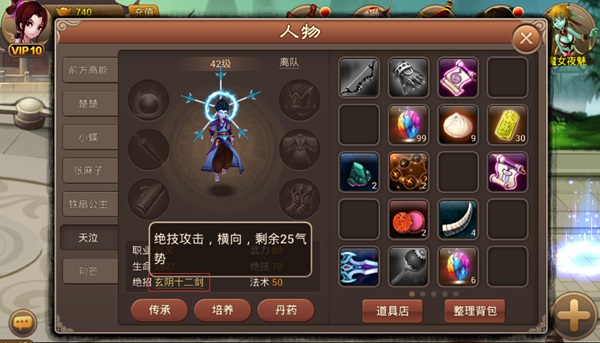 神仙道高清重制版怀旧服