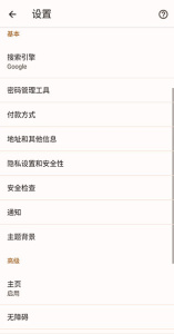 谷歌浏览器金丝雀版app