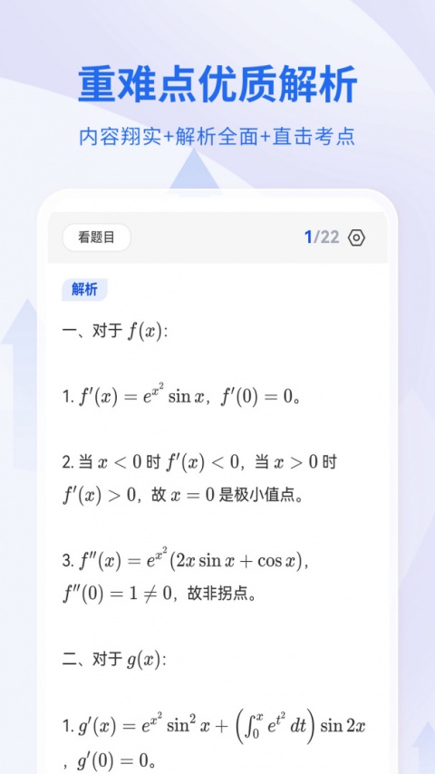 希赛考研