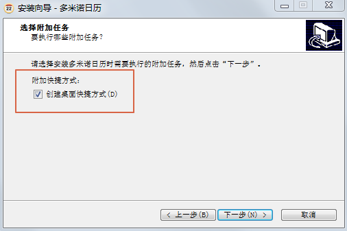 多米诺日历