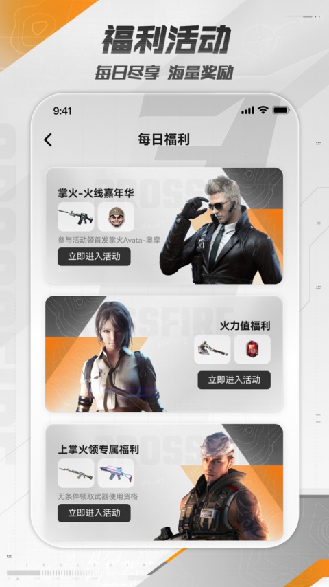 cf掌火app