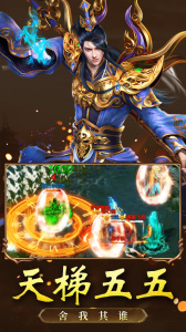 王者传奇腾讯版