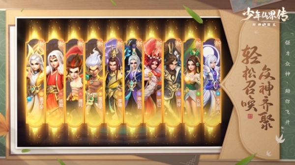 少年仙界传vivo版