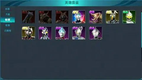 奥特曼传奇英雄2官方正版