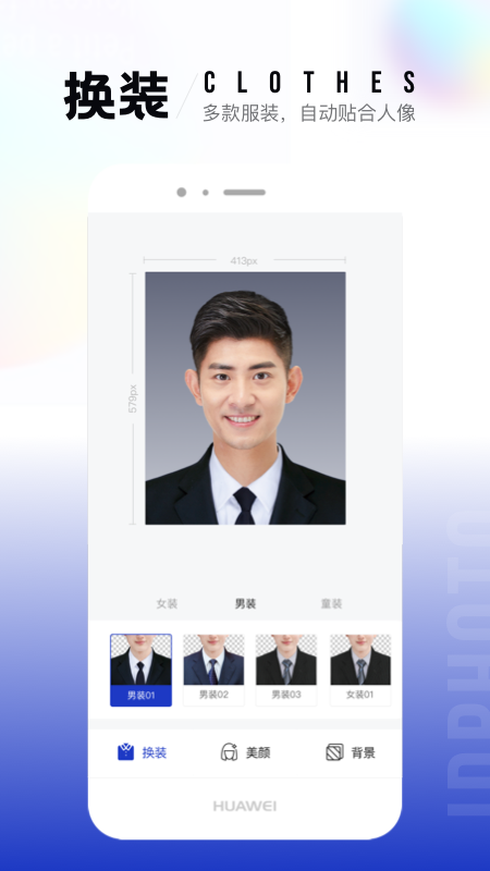 一寸照片制作app
