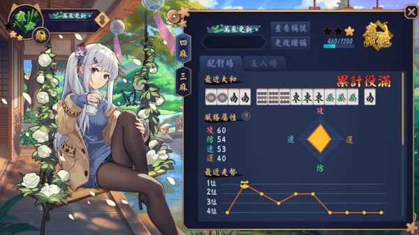 雀魂麻将官方版