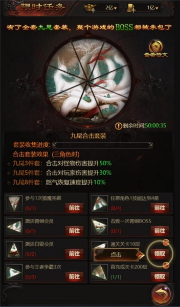 荣耀之怒九游版