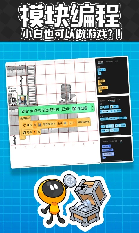 创游编辑器官方版