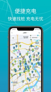e充站app