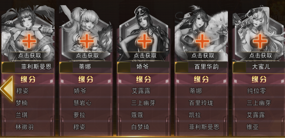 女神危机华为版