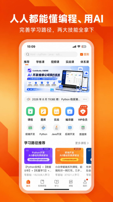 编程狮app
