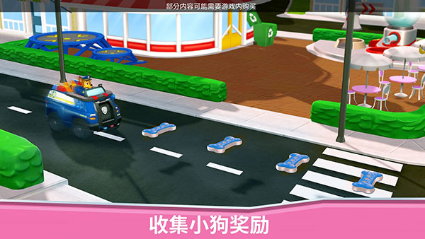 汪汪队救援世界官方版