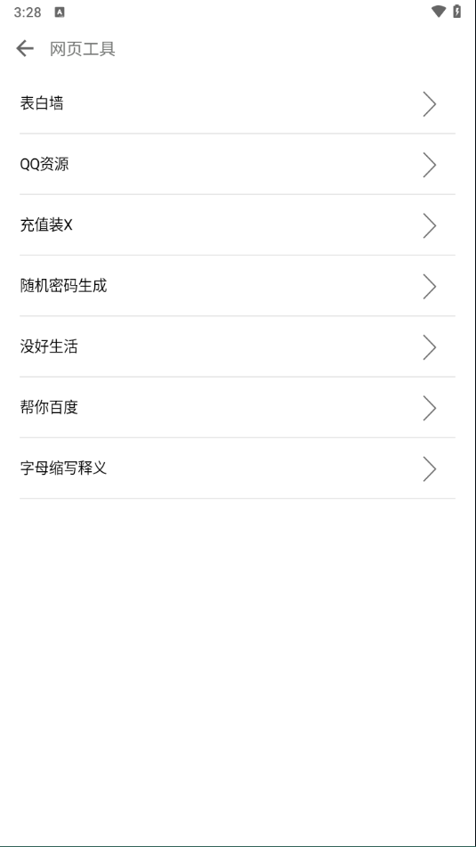 一个奇鸽app