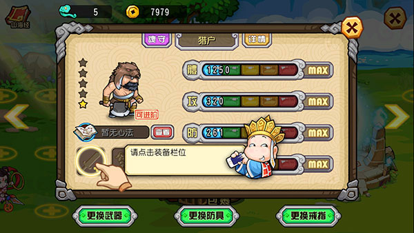 大唐好徒弟官方正版