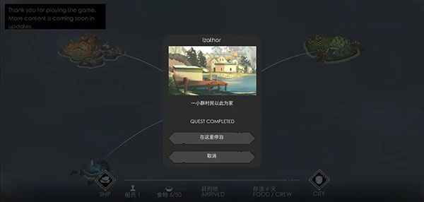 篝火2未知的海岸官方版(TheBonfire2)