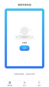 春城e路通app