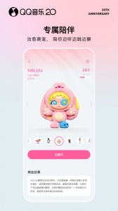 QQ音乐手机版app