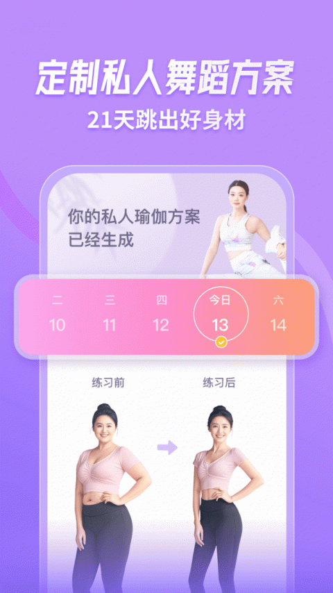 律动鼓点舞最新版