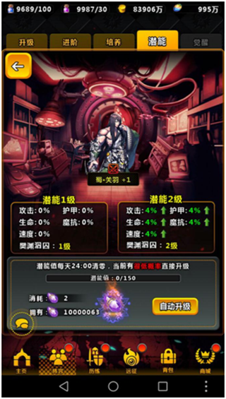 命运战歌变态版