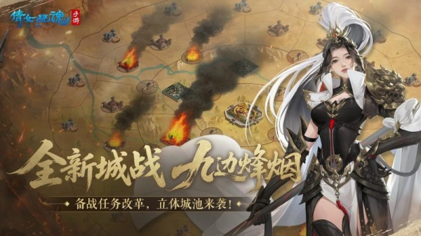 倩女幽魂互通版