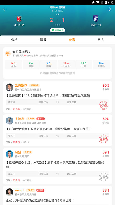 懂球圈app