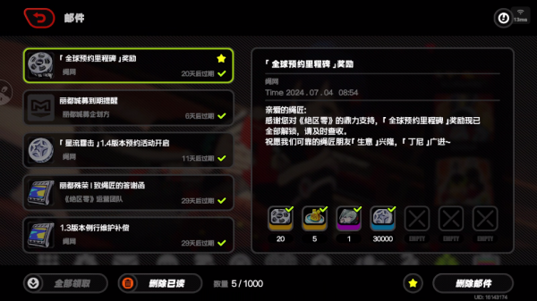 绝区零云游戏官方版