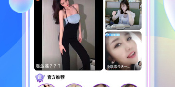 不正经直播手机软件合集