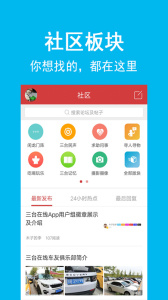 三台在线app