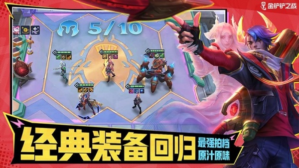 金铲铲之战vivo版