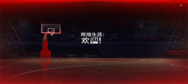 NBA 2K Mobile篮球官方版