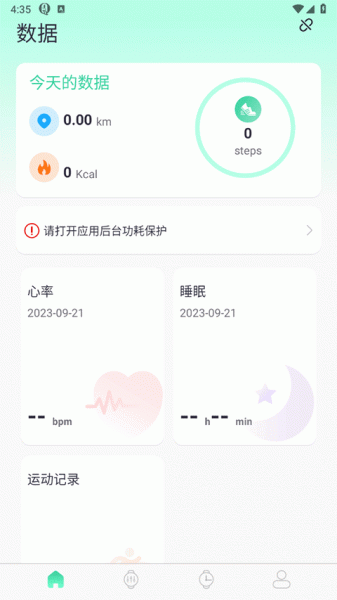 qifit智能手表app