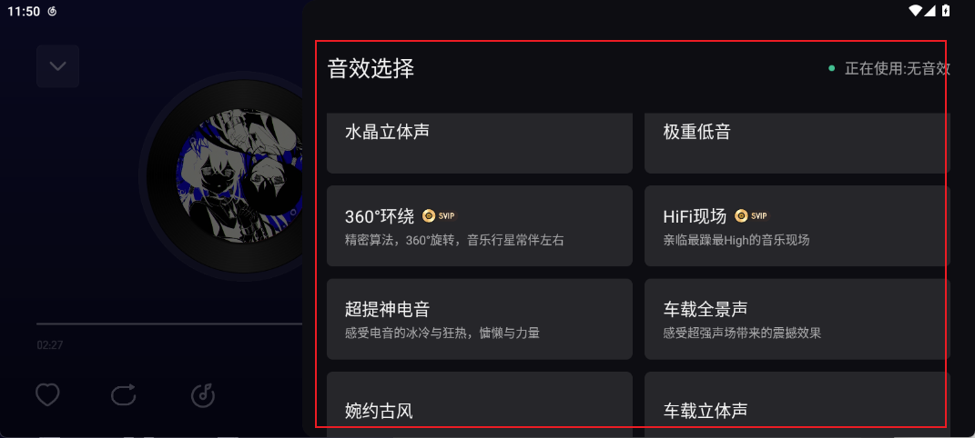 网易云音乐车机版app