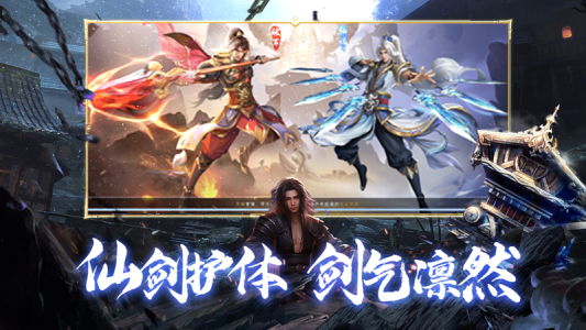 阴阳双剑九游版