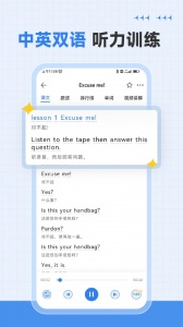 新概念英语全四册免费版