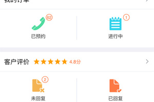 e养车商户端