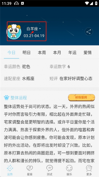 星座游戏大全最新版